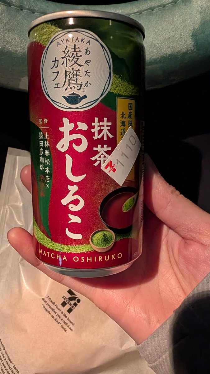sky_chakeru27's tweet photo. 初めて飲んだ https://t.co/pM1HQiC5qm