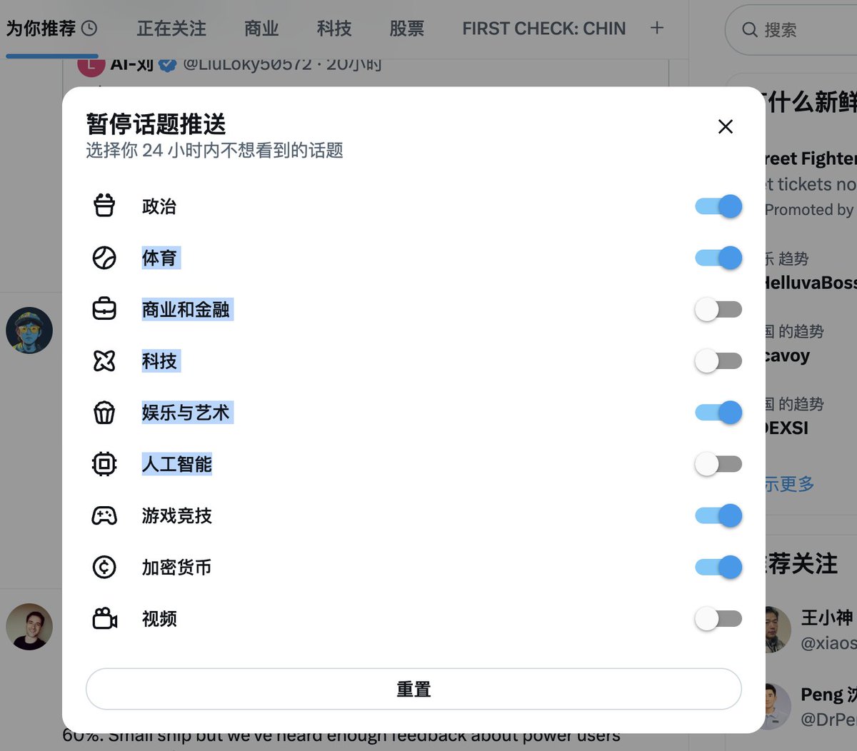 wj2026_AI's tweet photo. 我的 X 被我调教的，每天除了AI、科技和商业类的内容，已经刷不到其他内容了🤣

以至于我的大脑也已默认 X 是 AI 交流专用朋友圈了，有天看朋友转给我某个娱乐明星的八卦 X 内容，都恍惚了，哈哈哈哈 https://t.co/8QRlfOGXkC