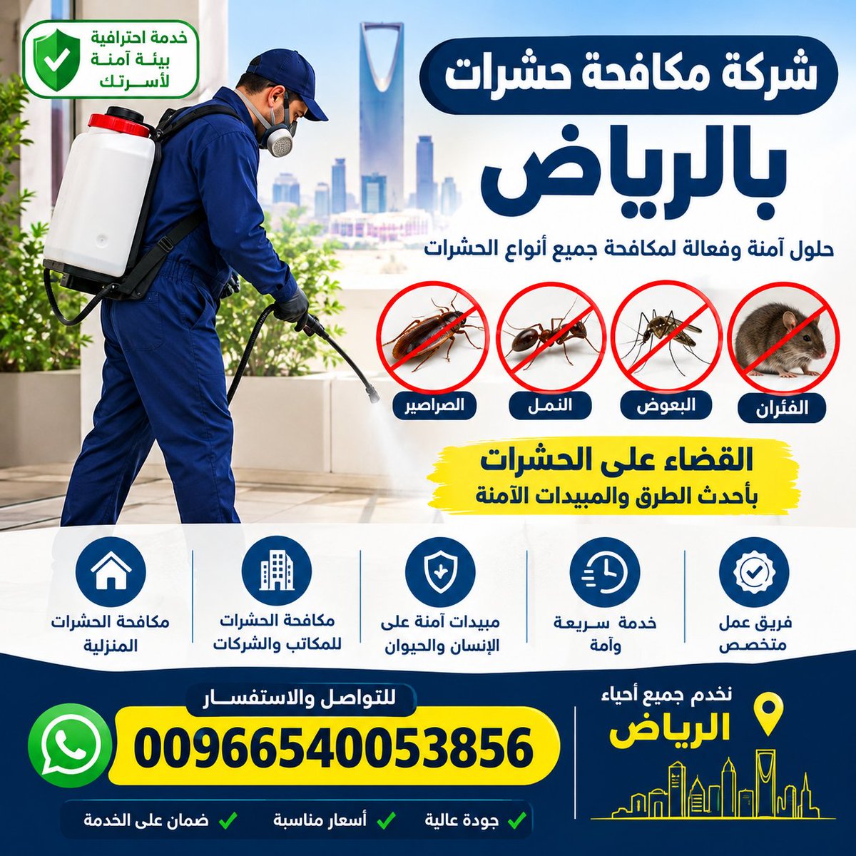 7AAllh4953's tweet photo. مكافحة حشرات بالرياض0556509130
تنظيف عزل خزانات المياه عزل فوم اسطح مسابح
كشف تسربات المياه🇸🇦
تنظيف فلل 
تنظيف شقق
تنظيف منازل
تسليك مجاري
رش مبيدات
مكافحة الحشرات
غسيل خزان
تنظيف مجالس كنب سجاد موكيت فرشات المجالس الصفرات
تنظيف شقق فلل منازل قصور بيوت
نقل عفش اثاث تخزين الاثاث🇸🇦 https://t.co/wP2CTE9IDF