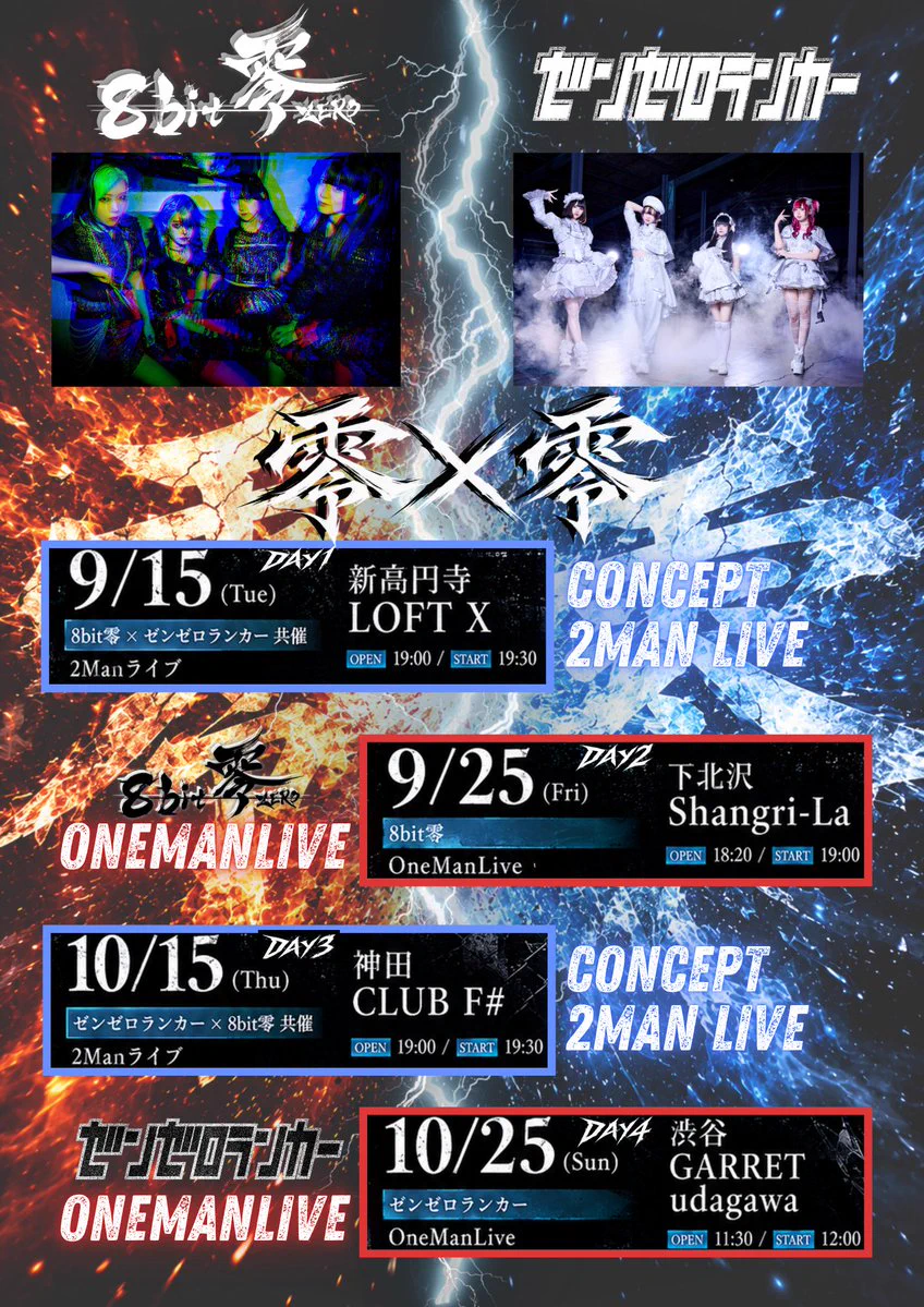ゼンゼロランカー -Official- 10/25 OneManLive on X: 