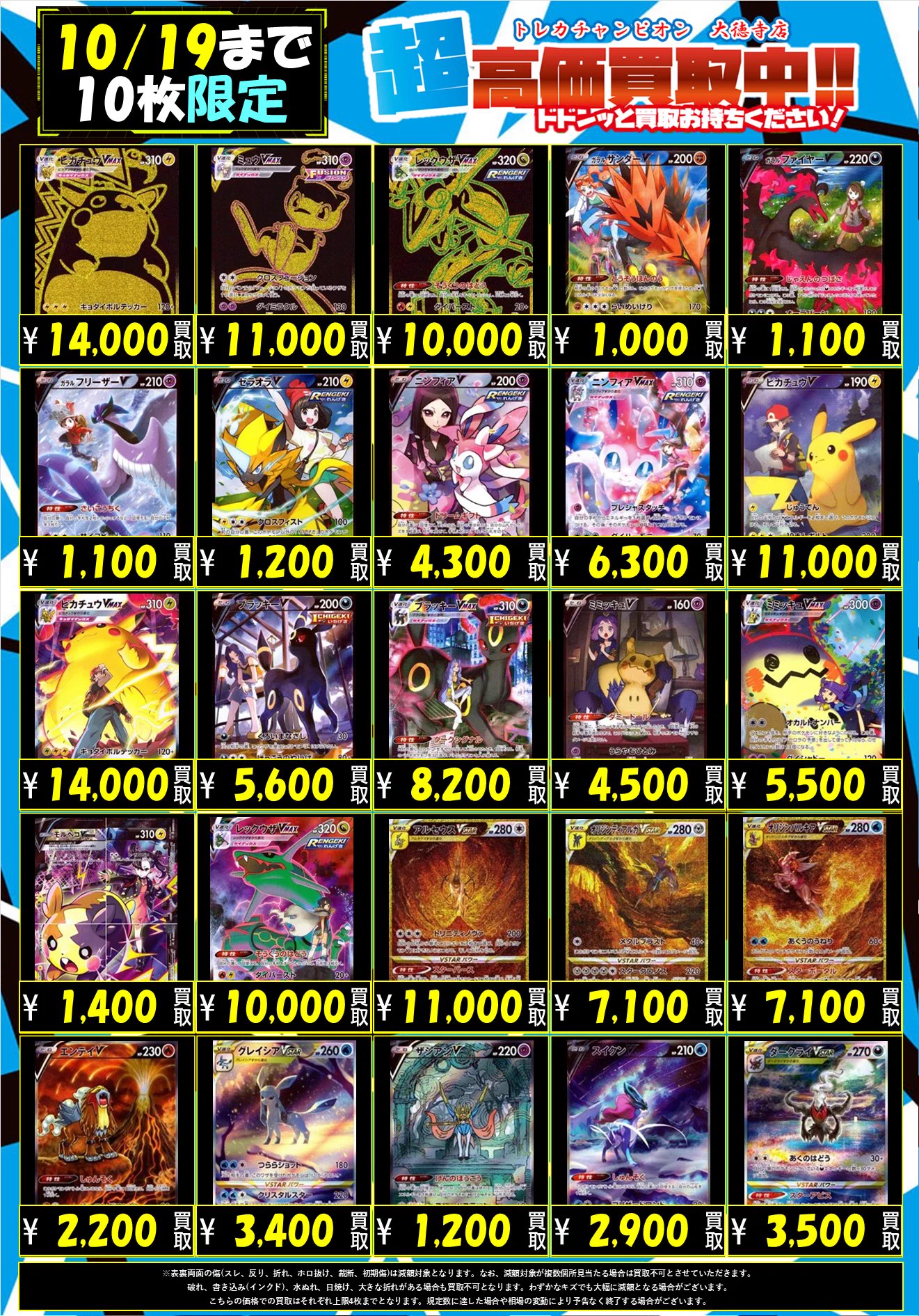 トレカチャンピオン(ビデオインアメリカ)大徳寺店 on X