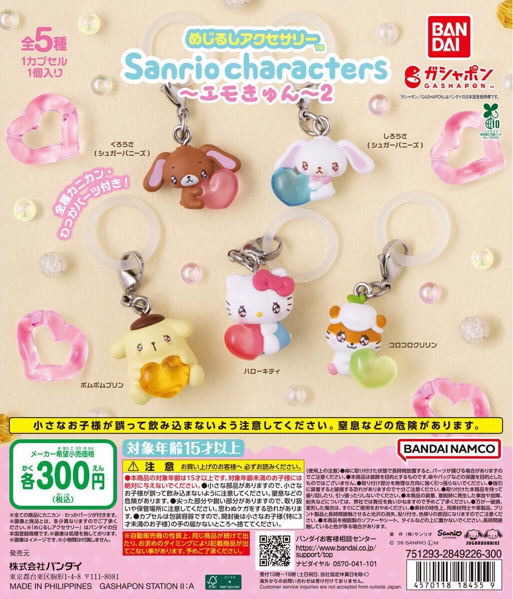 ex7ync's tweet photo. サンリオキャラクターズ エモきゅん2 めじるしアクセサリー 交換探しています

【譲】コロコロクリリン

【求】ポムポムプリン 

大阪市内手渡し
お気軽にご連絡ください https://t.co/ZYVfnVjaU1