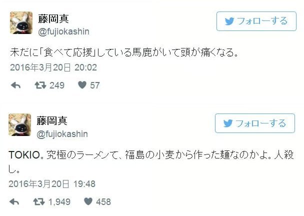 sakami_keniti's tweet photo. 「VIVANT2に出演している役者、心の底から軽蔑する」

ああ。『福島の小麦で ラーメン作ったTOKIOは人殺し』発言で炎上した藤岡真さんか。 https://t.co/FXtn7sYdV5