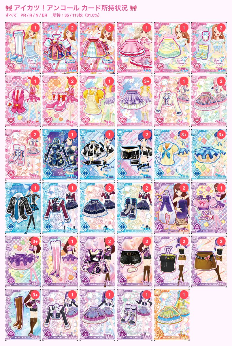 Natume_Maka's tweet photo. 交換】アイカツ！アンコール アイカツカード 旧カツカード【買取】

求:旧カツカード(ユリカ、スミレ、かえで)
     N50〜80 R80〜100+送料+手数料

譲:画像のもの

まとめての方優先
上記3名の場合なんでも検討いたします。

交換▶︎Yahooフリマ
買取▶︎メルカリ
お気軽にお声掛けください。 https://t.co/K3j0SL6MmJ
