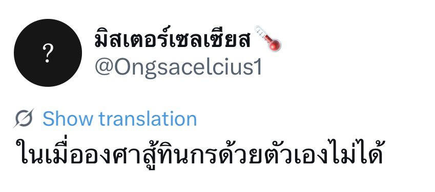 14_cucumber's tweet photo. @inging_79 สถานการณ์ตอนนี้ : https://t.co/jaONRPBzSc