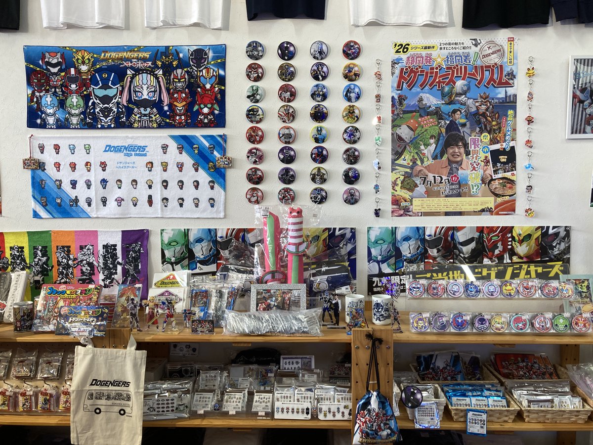 dogengers_goods's tweet photo. 【✨売場情報✨】
グッズ売場の紹介です😇
ベイサイドプレイス博多　AQUA NEXT様

ドゲンジャーズグッズが常設であります❗❗
品揃えが凄い👍
レアグッズもありますので、ぜひ足を運んでみてください🤗 https://t.co/Ijlvt90AW1