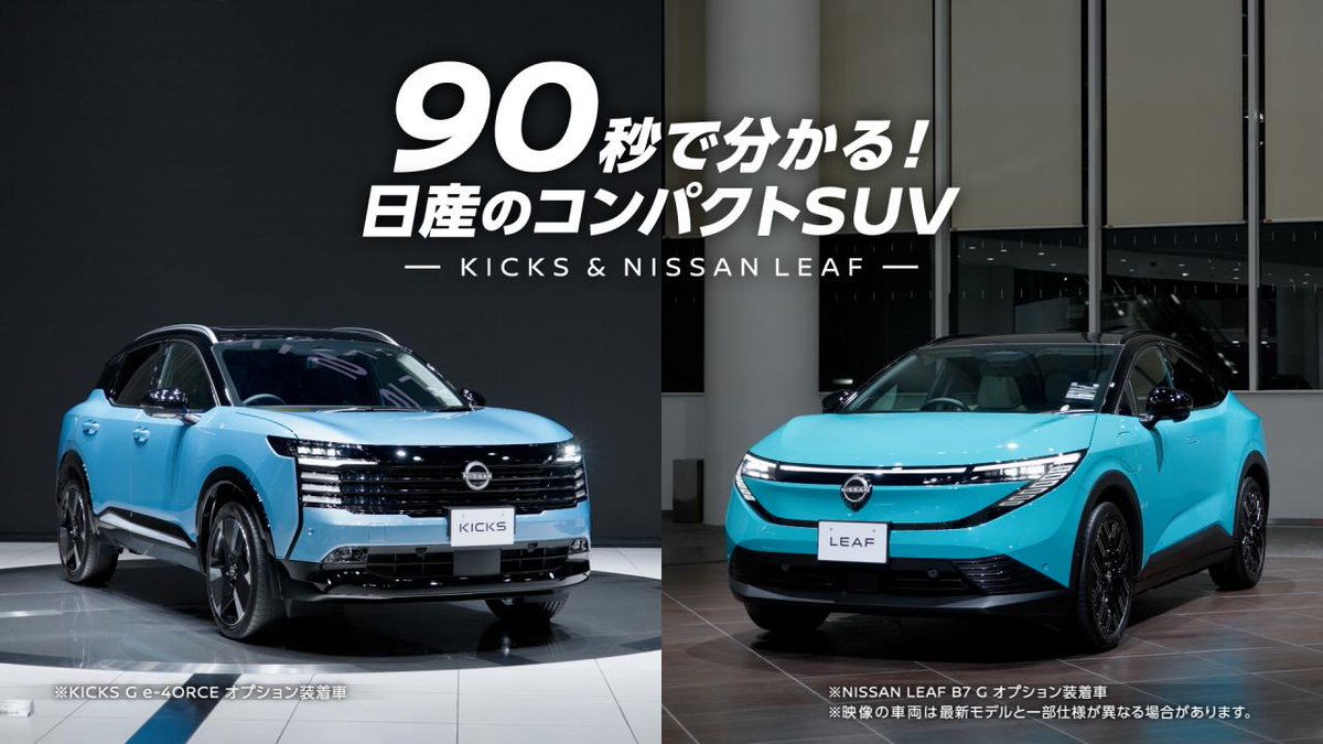 日産自動車株式会社 on X: 