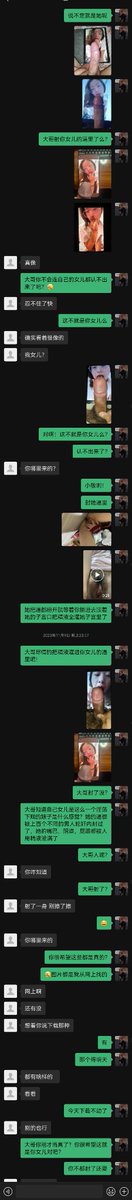sulei56's tweet photo. 由我将你的厌照进行处理发给你身边的人让他来猜这是什么揭开你真实的样子给他看，社死刺激大加大挑战你的羞耻心提高你的胆量让你在熟人面前社死觉得自己够反差的有想玩私信我玩游戏了   #淫子 #反差 #母狗 #羞辱 #社死 #社死挑战 #自毁 #自曝 #胁迫 #曝光 https://t.co/hlxtAbiUi5