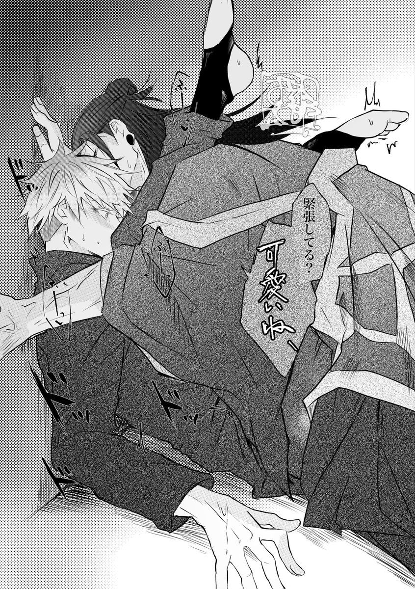 okomevsraamen's tweet photo. 祖師再掲
＃夏五 https://t.co/PF1YJAnItB