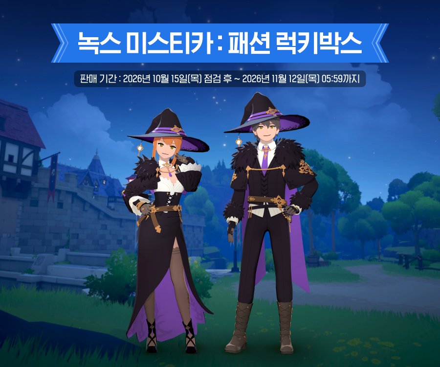 48FW4's tweet photo. 10/15(목) 패션 럭키박스 &amp; 패션샵 안내
 https://t.co/MDm83j03GK https://t.co/ezNeaXjd4s