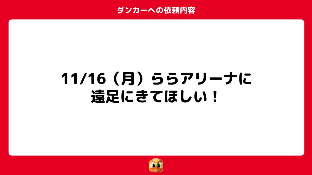 dunker_piyopiyo's tweet photo. 勝手に遠足行くと怒られるんだよな🐤

ジャンボくんが正式に招待してくれたら行けるんだけど🐤

@Jumbokun_GOJETS @CHIBAJETS

#ダンカーに仕事をください https://t.co/Wit5UhBzkY