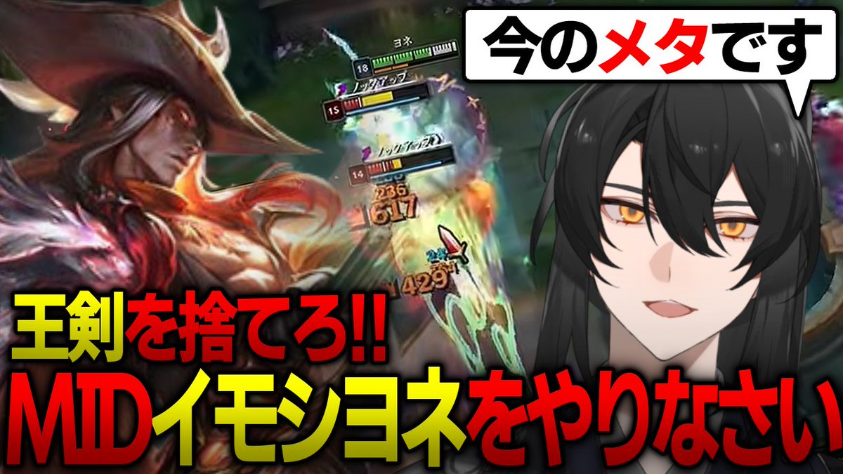 hasahasaking's tweet photo. 動画投稿完了！！
【LoL/ヨネ解説】まだ王剣ヨネやってるんですか？今すぐイモシを握りなさい。 https://t.co/OgkagGiaJb https://t.co/0ZhzSoASKm