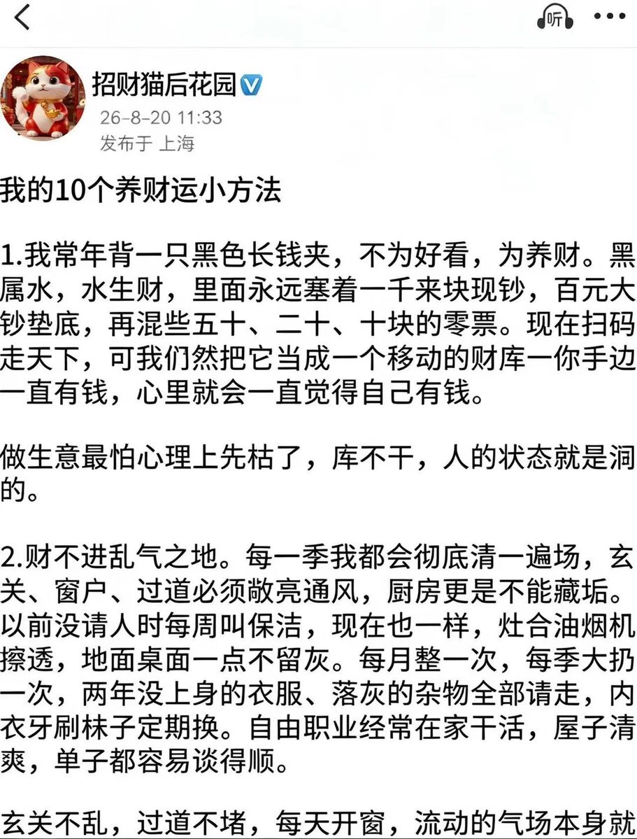 shanyanggm's tweet photo. 我悟了！！天涯神贴里被骂成迷信的养财运方法，竟然全是有钱人的财商密码！！！

钱包常备现金让你不慌，不借钱不担保帮你避坑！！！

真正的财运不靠风水摆件，靠的是守得住钱的好习惯！！！ https://t.co/pHXP7gezlb