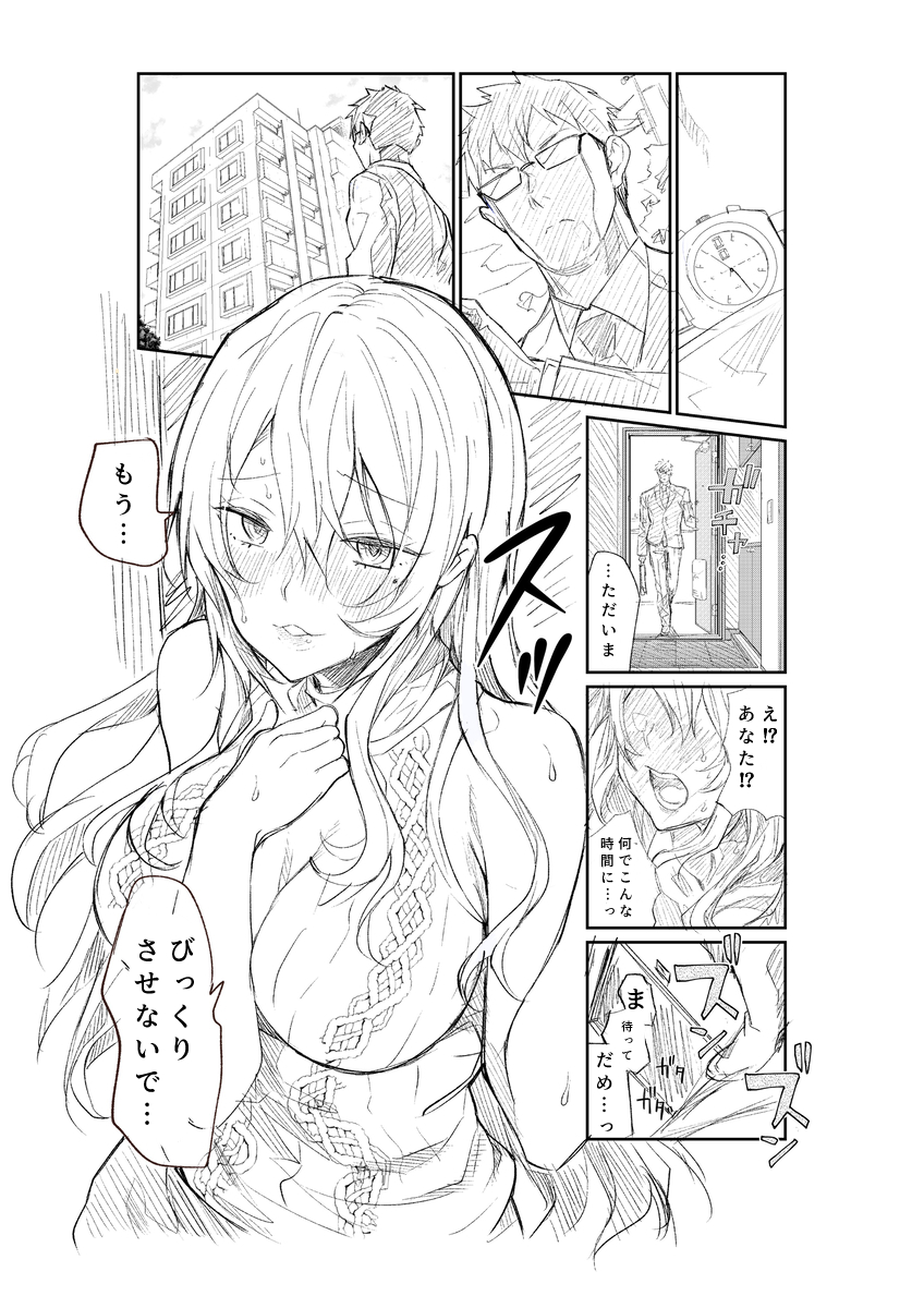 kakureshiosato's tweet photo. NTRJ
大昔描いた漫画。胸糞じゃないから安心してね(*´ω｀)
１/8 https://t.co/KLU7Kb4zj8