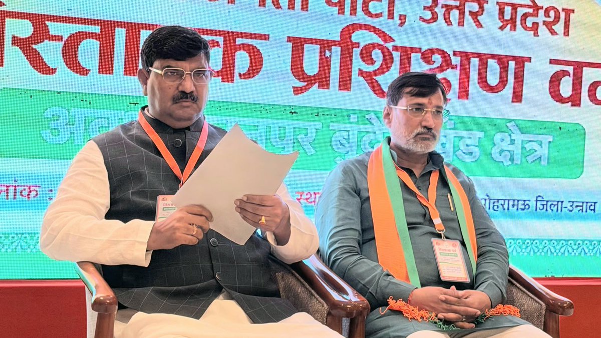 idharampalsingh's tweet photo. आज उन्नाव में अव��� एवं कानपुर क्षेत्र के विस्तारकों एवं विधानसभा प्रभारियों की संयुक्त संगठनात्मक बैठक को संबोधित किया।

हमारा संकल्प है कि समर्पित कार्यकर्ताओं के परिश्रम, अनुशासन एवं सामूहिक प्रयासों से भारतीय जनता पार्टी के संगठन को निरंतर नई ऊंचाइयों तक पहुंचाएं एवं आगामी चुनावों में BJP नई ऊंचाईयों पर पहुँचे I 

#BJP #BharatiyaJantaParty #BJPUP