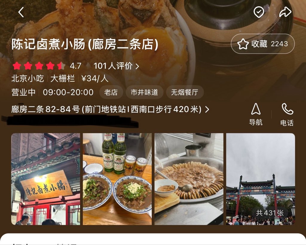 cvsnkj's tweet photo. @better2saymore 前门的陈记   狂好吃 https://t.co/pHWzu33ASg