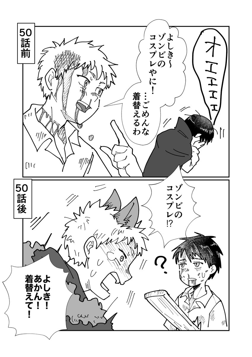 pazu_you7's tweet photo. ヒカよし
50話前と後のハロウィン https://t.co/4UsDiVmcq8