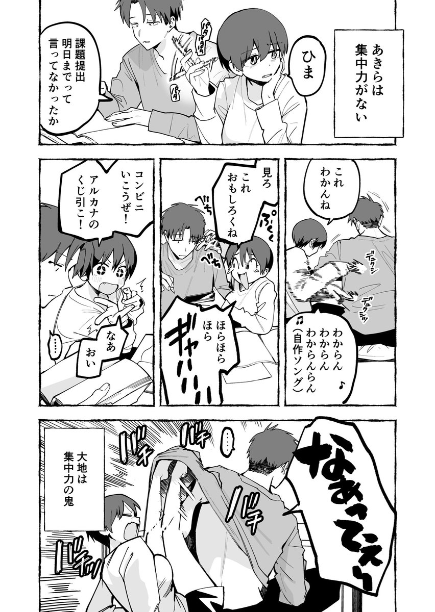 mmmo___3's tweet photo. 普段の2人

#ボーイッシュ彼女が可愛すぎる https://t.co/BZ13bjiENG