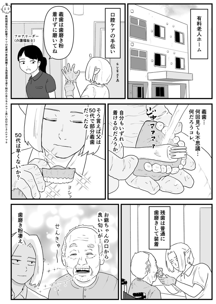 LBomOmzwA7p8hba's tweet photo. 歯を大切に🦷 https://t.co/UjuBGNYUc9