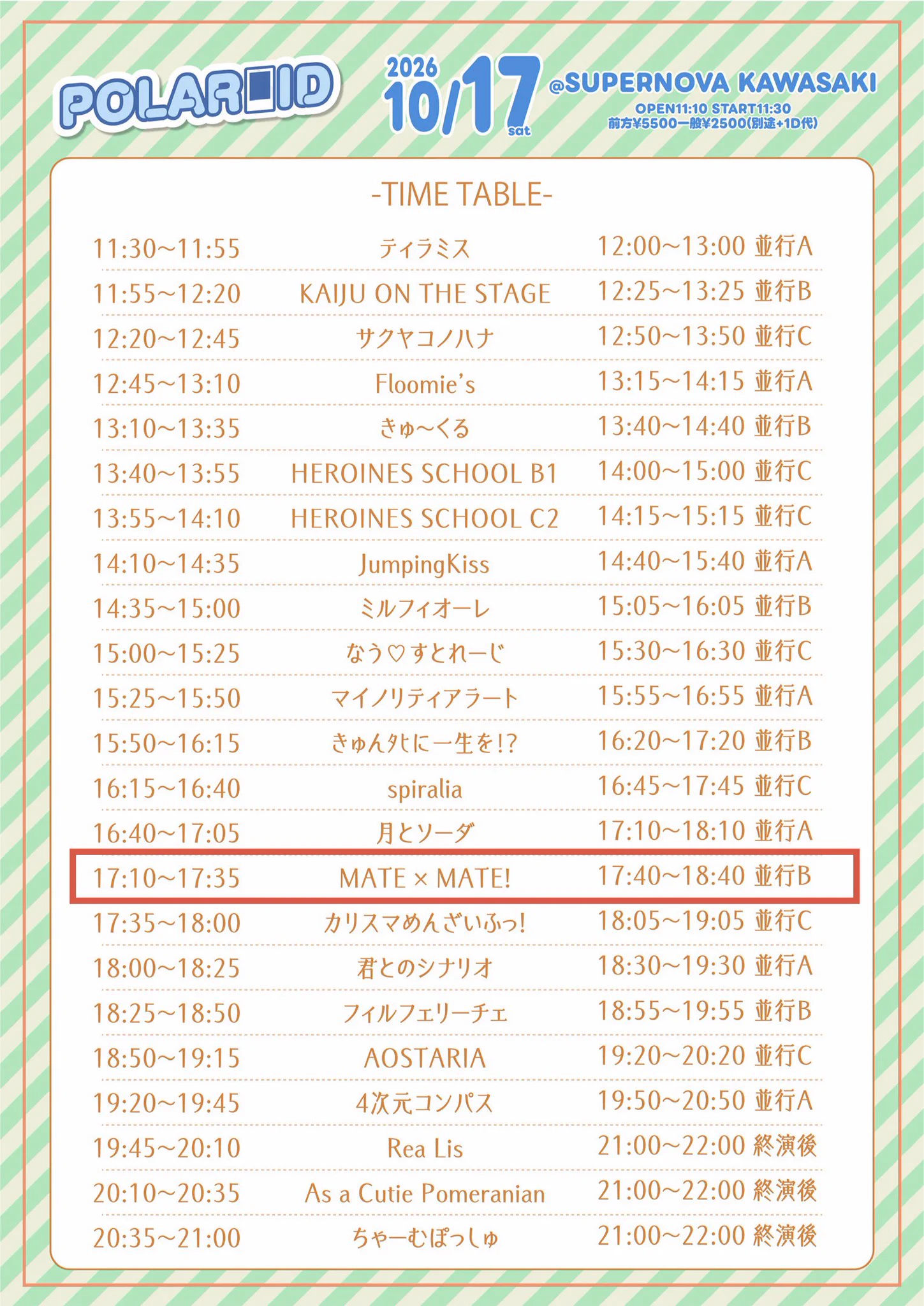 MATE×MATE! 【2026/1/12 Debut.】 on X: 