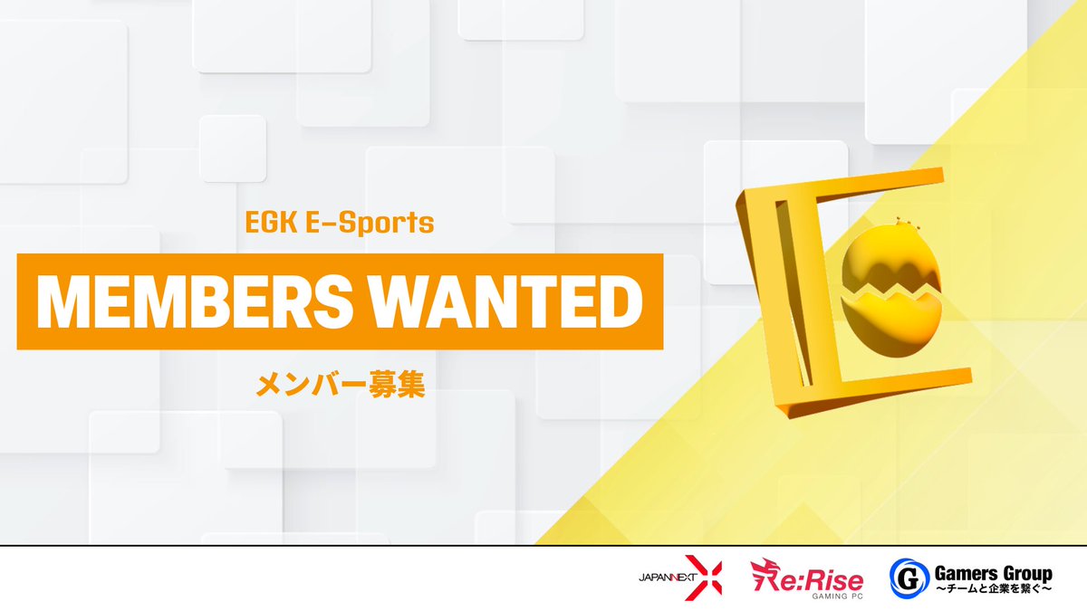 EGK_FNteam's tweet photo. 🔥EGKメンバー募集🔥

◆募集部門
・運営
・競技(Div1)
・育成
・ストリーマー

◆条件
①@EGK_FNteam のフォロー
②このツイートの❤&amp;♻
③リプ欄にあるフォームに回答

◆期限
10月25日(日)23:59まで

 #勧誘待ち #LFT #フォートナイト https://t.co/zXkQLhPiQG