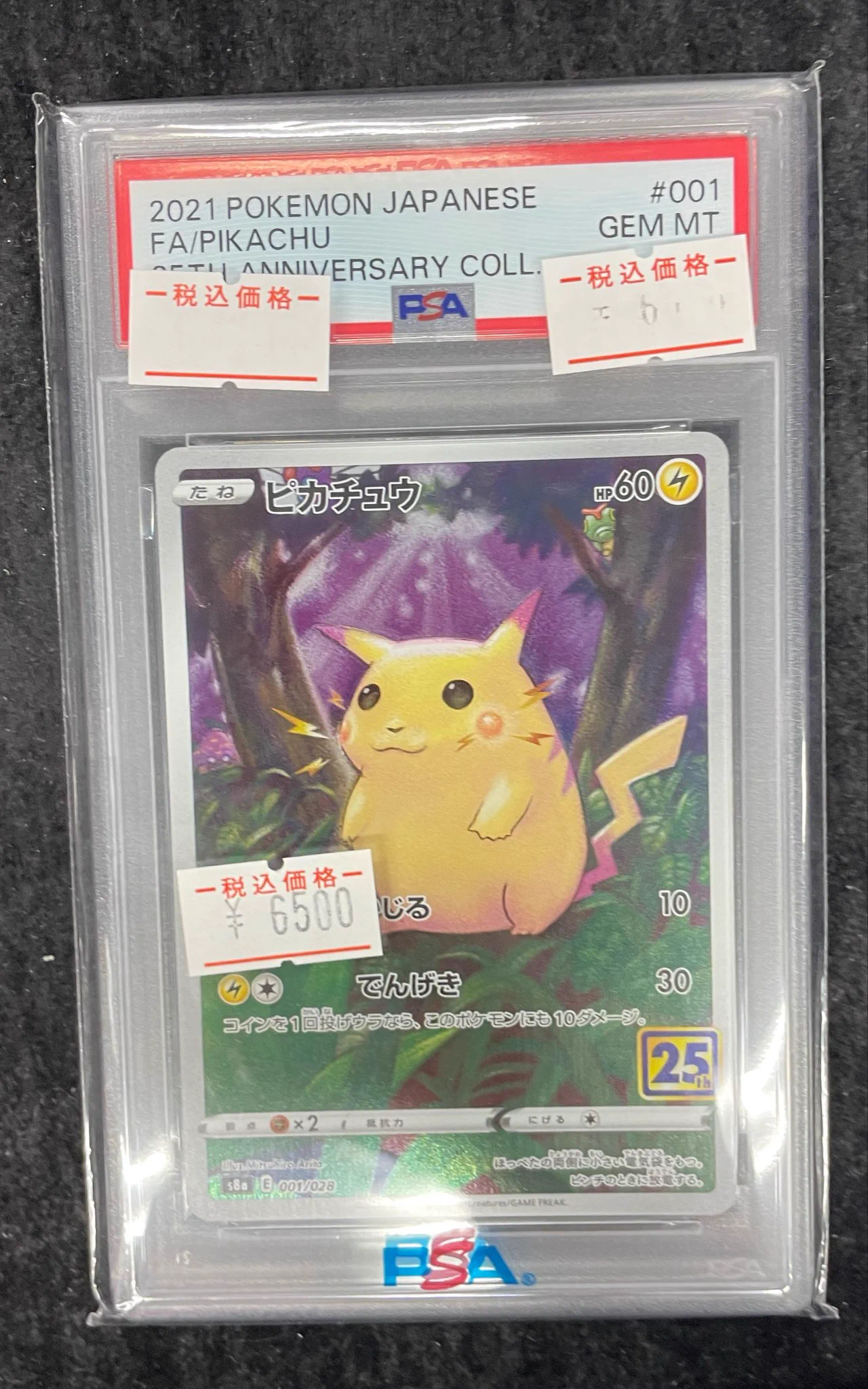 GEKIRIN草加店【ポケカ専門店】 on X: 