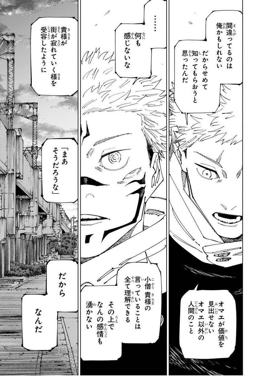 5BuzQRn3RwhlcQW's tweet photo. ここを読まずにネットの情報だけで判断してそれを言っているなら著作物に対して文句を言う資格が無い。
もし読んだ上で「やる気がない」って感想が出る思考なら、シンプルに感受性の問題で根本的に漫画を読むの自体向いてない。 https://t.co/kPi63etbry