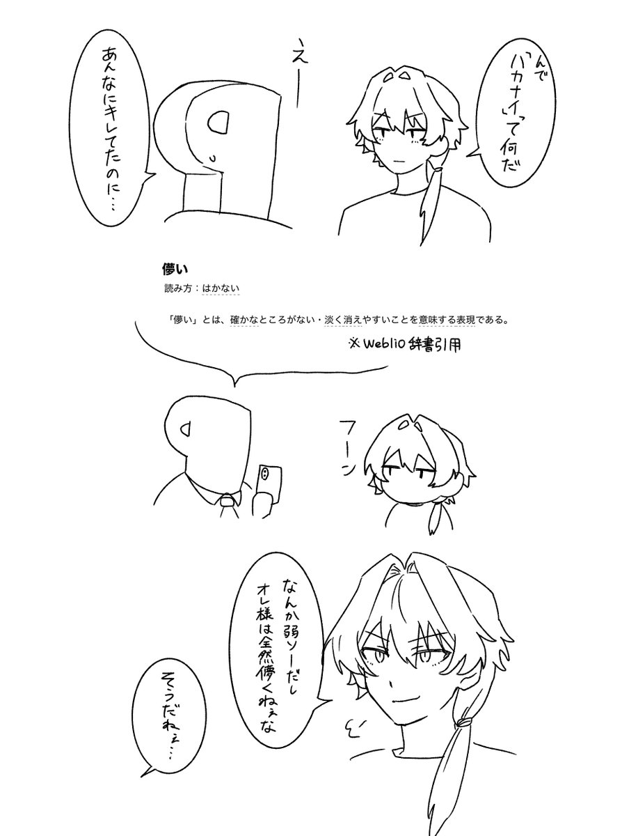 myama_mym's tweet photo. 儚いネタ https://t.co/iM1xgupNJ3