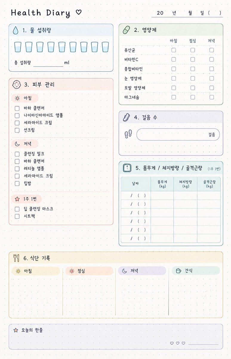 umul_2_'s tweet photo. 지피티한테 건강일지 탬플릿 짜달라고 했는데 엄청 디테일하게 잘 짜주네 https://t.co/hKfNuoOKee