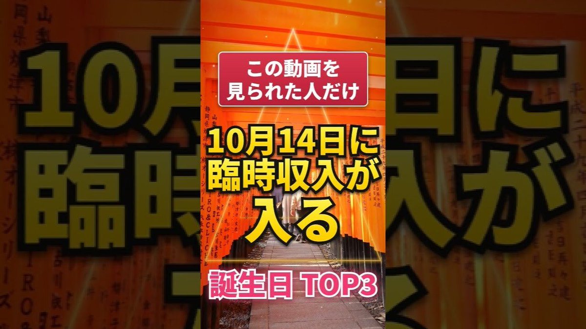 MatsuriMen_2025's tweet photo. 【金運覚醒】一粒万倍日に思わぬ臨時収入が舞い込む誕生日TOP3   #神社 #開運 #スピリチュアル #神社巡り #パワースポット
https://t.co/nt5Ad78nda https://t.co/xiMJ8vJQts
