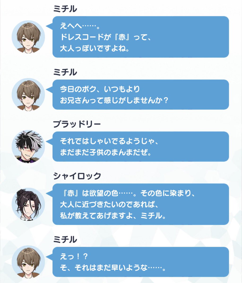 detuzOu_zeno4's tweet photo. シャイロック、隙あらばミチルに大人の世界を教えようとする https://t.co/u3rzMXT16G