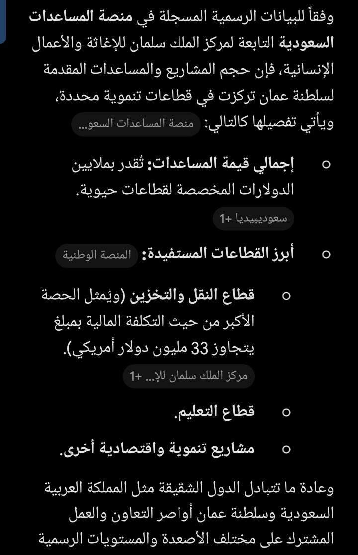 RoaaBeli's tweet photo. @luod00 ايش دخلكم بأموال السعوديه 
يع جاي يمنن بأموال غيروا علينا 
يعني بعد السعوديه ما مقصره معكم صدقات https://t.co/uIWpIkm7k2
