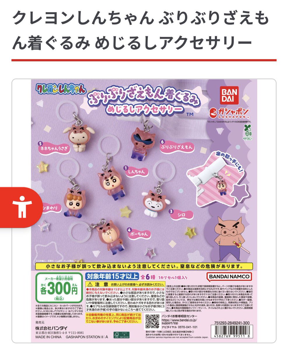 fiwvvm's tweet photo. ⭐️めじるしアクセサリー交換⭐️

譲　サンリオキャラクターズ　ふわふわめじるしアクセサリー　ベイビー
ポムポムプリン　ポチャッコ　シナモンロール　マイメロ

求　クレヨンしんちゃん ぶりぶりざえもん着ぐるみ  、その他めじるしアクセサリー https://t.co/YFFDAQWgtj