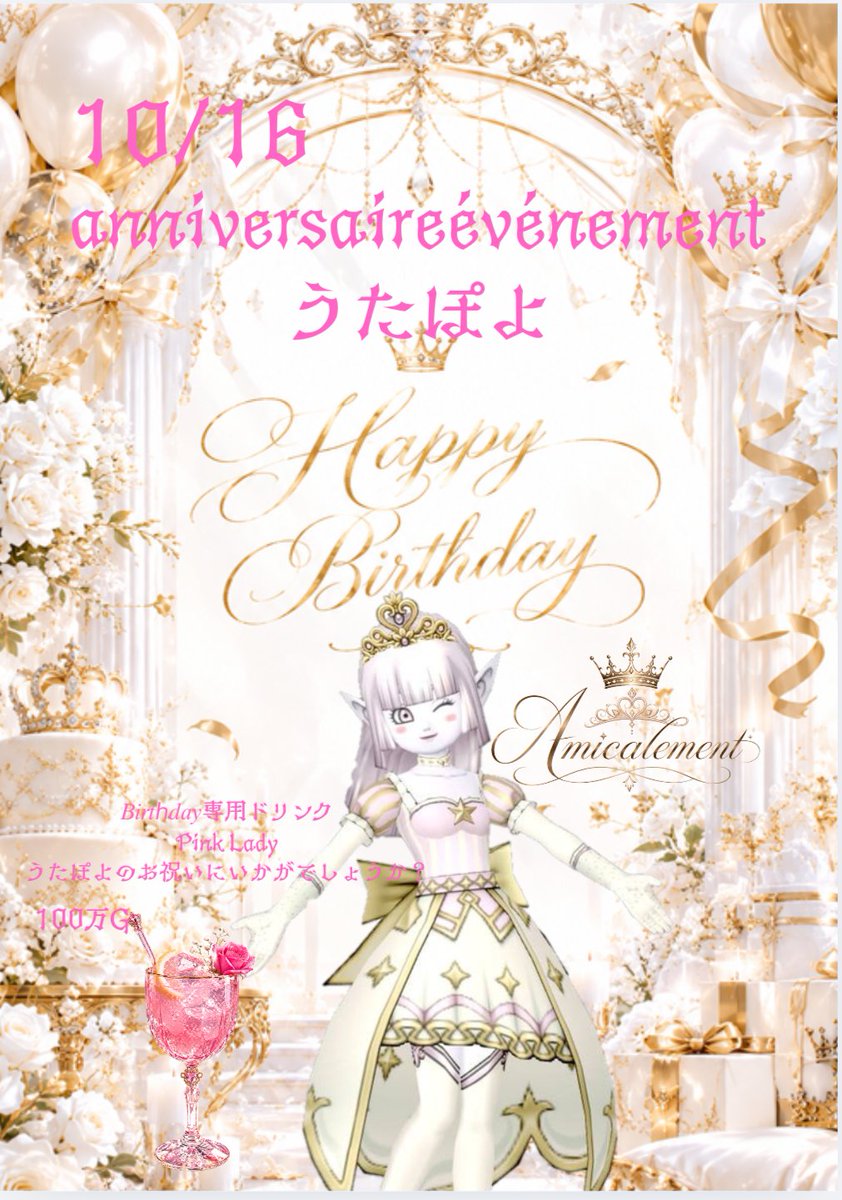 Amicalement_DQX's tweet photo. °・*:.。.☆°・*:.。.☆最新状況°・*:.。.☆°・*:.。.☆
 #Amicalement 10/16 通常営業、うたぽよ生誕祭🎂

ジル→全枠空きあり
ケール→23:30空きあり
リオ→ SOLDOUT
サナグ→全枠空きあり
うたぽよ→21:30、23:30空きあり

10/16の予約状況をお知らせ致します✨

16日はうたぽよの生誕祭となります✨
是非お祝いして下さいませ(⁎ᴗ͈ˬᴗ͈⁎)

また16日からオーナーのジルがキャスト復帰しております👑

リオは予約満了ですがキャストの空きはございます👑♛
ご予約をお待ちしております✨
ご予約の際は当アカウント、又は各キャストのDMにてお待ちしております✨

ジル→     @Nemosan_dqx
ケール→@Kalepm9w
リオ→     @Rio_DQX_
サナグ→@akisana_
うたぽよ→@utpoyo_DQX
°・*:.。.☆°・*:.。.☆°・*:.。.☆°・*:.。.☆°・*:.。.