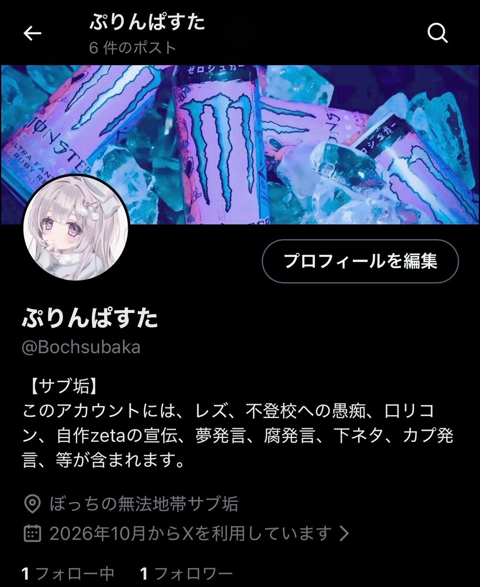 Bochakaunt's tweet photo. サブ垢作った🤩🤩🤩

@Bochsubaka 

ツイート内容が酷いから閲覧注意ね🫵‼️

承認押すの忘れるから鍵垢は諦めた💦

【以下の内容が含まれます】
レズ、不登校への愚痴、口リコン、自作zetaの宣伝、夢発言、腐発言、下ネタ、カプ発言 https://t.co/AaoFqMZveN