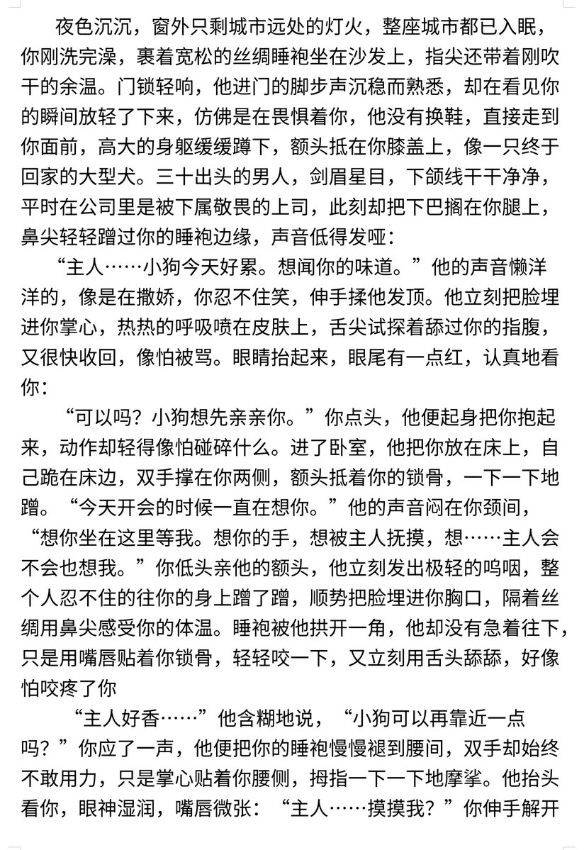 Taibenhukitou's tweet photo. 《无题》 不是台本 小黄文 有适合的标题可以打在评论区哦(^^)
#熟男小狗 #年上 #小狗男 #小黄文 https://t.co/6g67kQye41