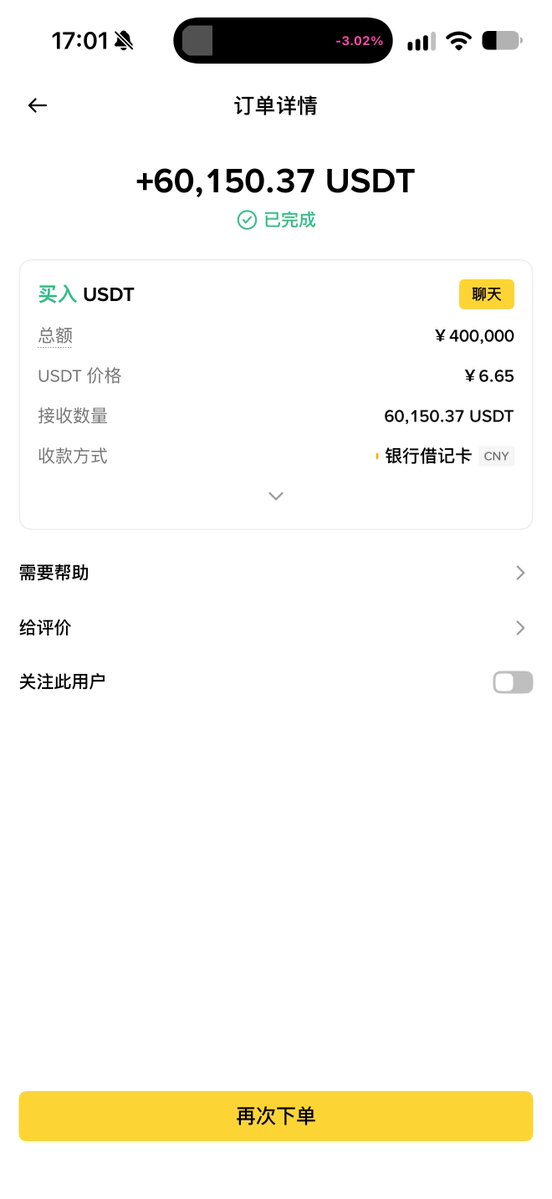 旧金山不是巴黎(财不入急门版) 的图片 4