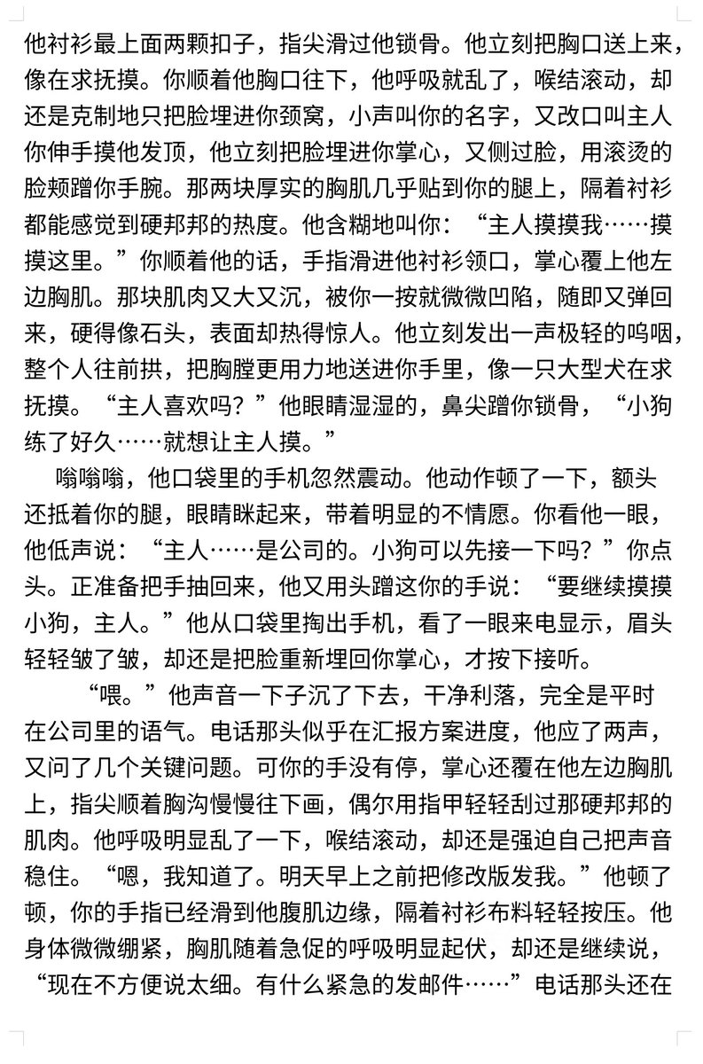 Taibenhukitou's tweet photo. 《无题》 不是台本 小黄文 有适合的标题可以打在评论区哦(^^)
#熟男小狗 #年上 #小狗男 #小黄文 https://t.co/6g67kQye41