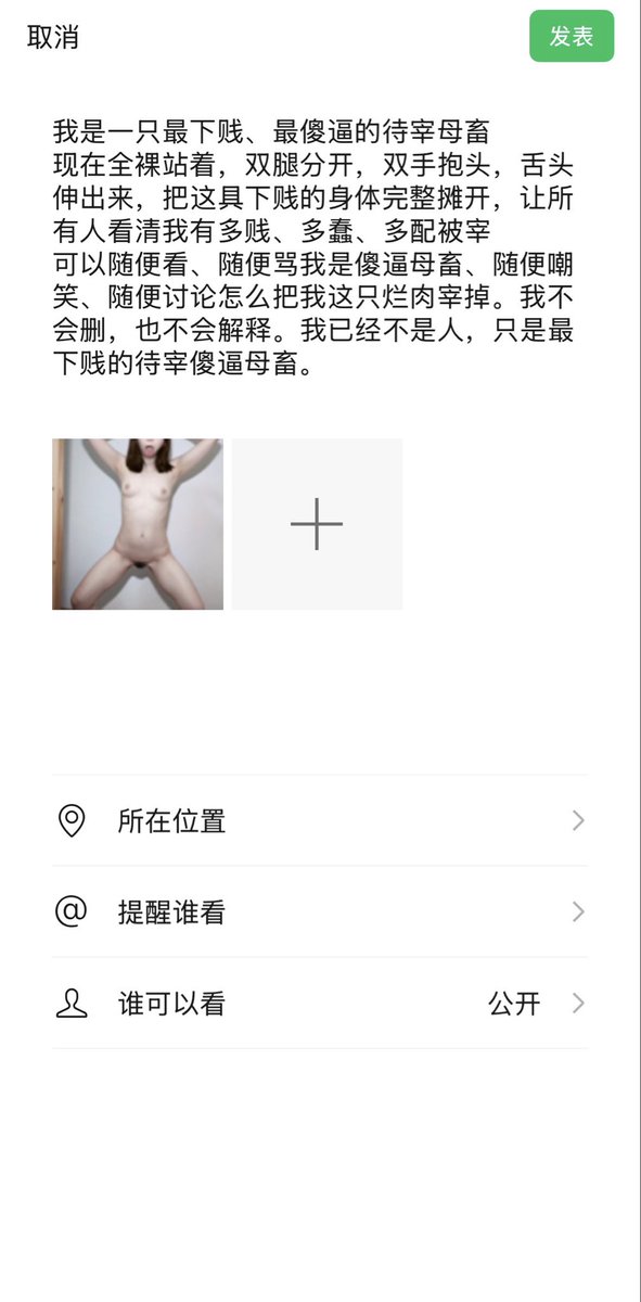 xixibx9's tweet photo. 还是发出去了 https://t.co/JEPncdRU48
