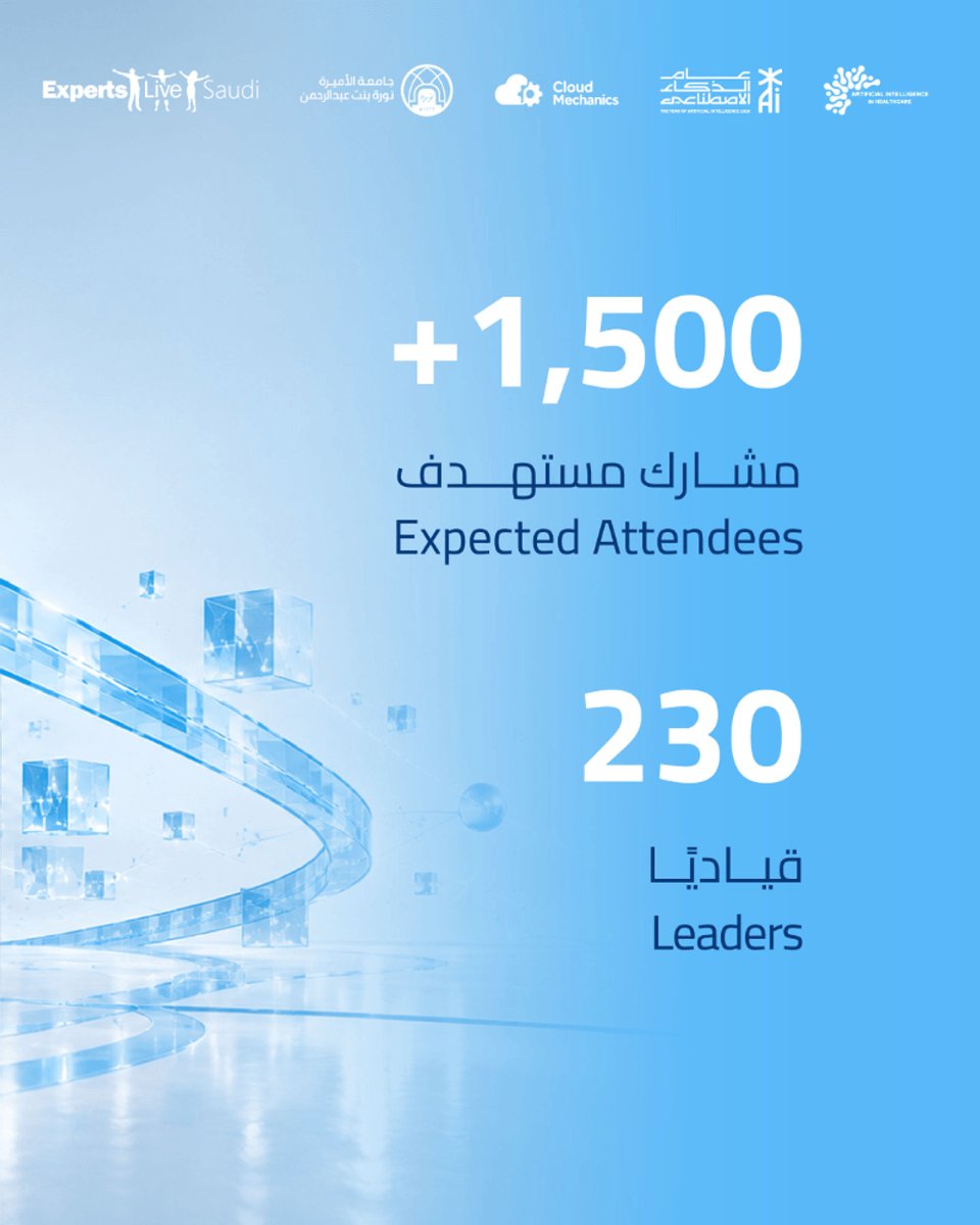 ExpertsLiveKSA's tweet photo. مستقبل التقنية لا يُصنع بمعزل عن الشراكات التي تدفعه إلى الأمام. 
في Experts Live Saudi 2026، نفتح آفاقًا للشركات والمؤسسات لتكون جزءًا من حوارات تقنية عالمية، تلتقي فيها الخبرات بالأفكار. https://t.co/gV7fwtZOMW