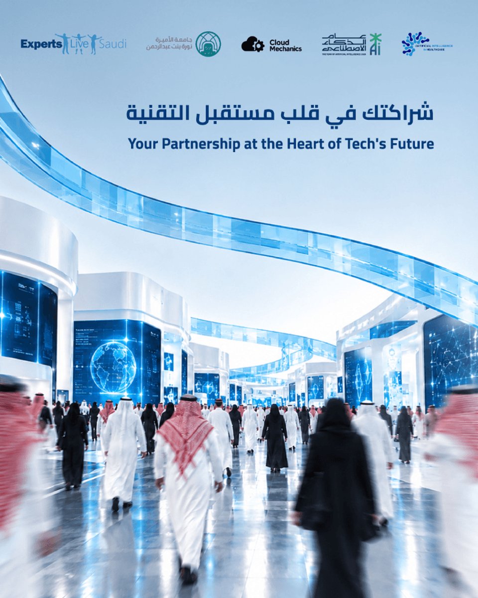 ExpertsLiveKSA's tweet photo. مستقبل التقنية لا يُصنع بمعزل عن الشراكات التي تدفعه إلى الأمام. 
في Experts Live Saudi 2026، نفتح آفاقًا للشركات والمؤسسات لتكون جزءًا من حوارات تقنية عالمية، تلتقي فيها الخبرات بالأفكار. https://t.co/gV7fwtZOMW