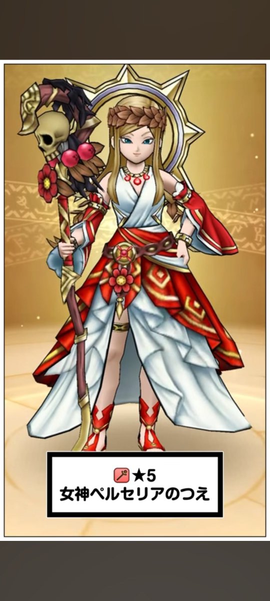 oboro_ron's tweet photo. お疲れ様です。
女神ペルセリアのつえ

個人的に好みのつえです。
攻撃は単体〜複数でダメージ変化。ザバ、バギ、ディンと回復。時流し付与の呪文きあいため、行動するたびにテンションとゾーン抽選。などなど…
欲を言えばメタル処理ついて欲しかったな〜と思います。

#ドラクエウォーク
#DQウォーク https://t.co/QfmDfAB2Hu