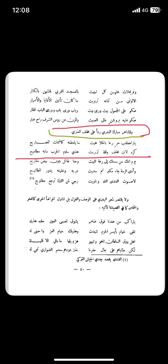 9mtx12's tweet photo. @alei6x_ @adhefhieha85544 هل تعتبر الفزعة تبعيه  ؟
فرق بين من استفزع فيك وجيت
وبين العنزي  تابع لمطير في مناخ كيير ضد قبيلتك وتابع للظفير وقبل هذا أنت مجرد جندي مأمور تحت ابن عريعر فقط تقوله سمعاً وطاعة 
يوم ضعف سيدك ماعاد قدرت تجي في نجد. 
المهم 
اهل الرس عارفين منهو شويعر الباشا اللي غسلوا شراعه 😅 https://t.co/qYoLBjPxdf