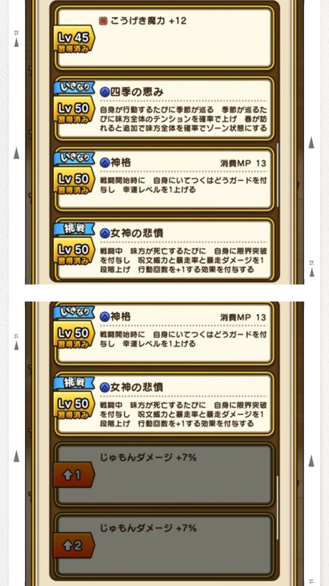 oboro_ron's tweet photo. お疲れ様です。
女神ペルセリアのつえ

個人的に好みのつえです。
攻撃は単体〜複数でダメージ変化。ザバ、バギ、ディンと回復。時流し付与の呪文きあいため、行動するたびにテンションとゾーン抽選。などなど…
欲を言えばメタル処理ついて欲しかったな〜と思います。

#ドラクエウォーク
#DQウォーク https://t.co/QfmDfAB2Hu