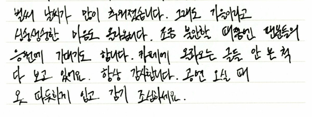 phnh0yvn's tweet photo. 조금 불안할 때쯤엔 팬분들의 응원에 기대기도 합니다........................................... https://t.co/zkdtIhbDhh
