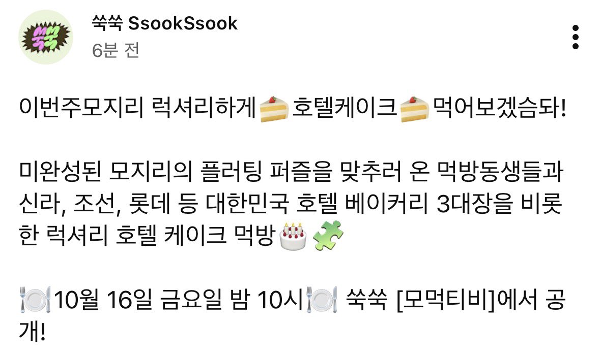 kyeswhoo's tweet photo. 헐  모지리 먹방에 계훈이랑 동화 나온다!!!!!!!
이번주 금요일 22시!!! https://t.co/LSGyqp2iPf
