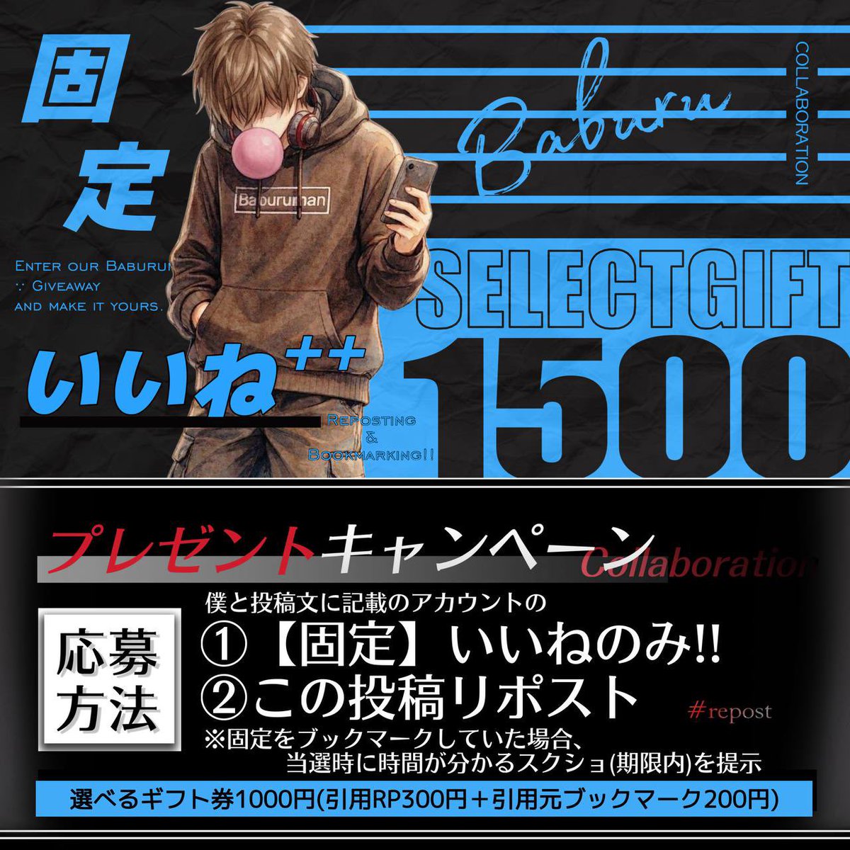 Baburu_official's tweet photo. 【拡散‼️✨総額1,500円⑨🎁】

🔻参加条件🔻
❶この投稿リポスト
❷ https://t.co/0Tgrd10evG 
   (↑固定にいいね💗/ブクマで➕)

締切￤2026年10月15日22:00〆 https://t.co/Q7Q9vDRPPI