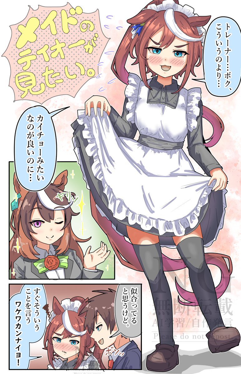 natumikandess's tweet photo. テイオーもある
#トウカイテイオー　#ウマ娘 https://t.co/Zy7ckiSaew