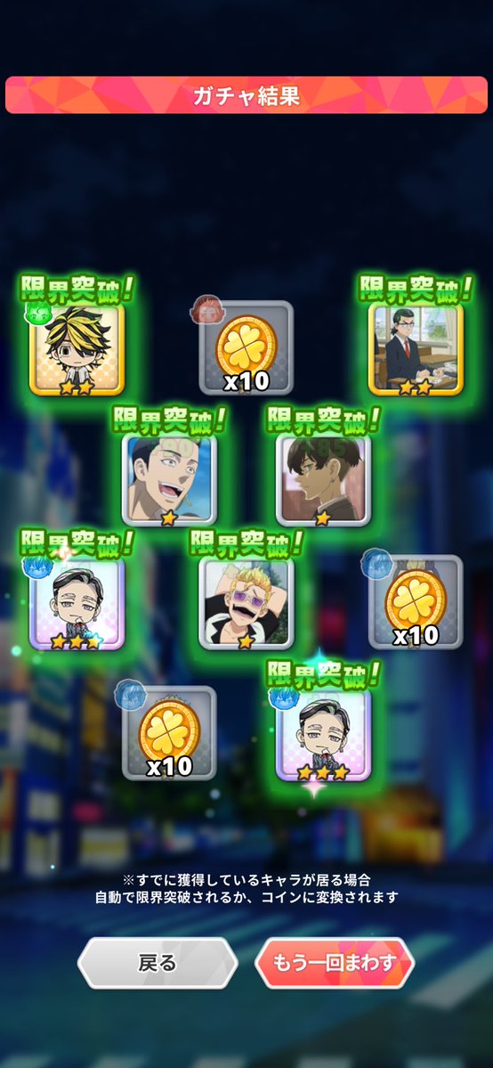 1uv_pow's tweet photo. 120連で蘭×２🥹💗
お守りで限界突破させて＋３になったけどまだまだ欲しい https://t.co/sOKWJhoWEN