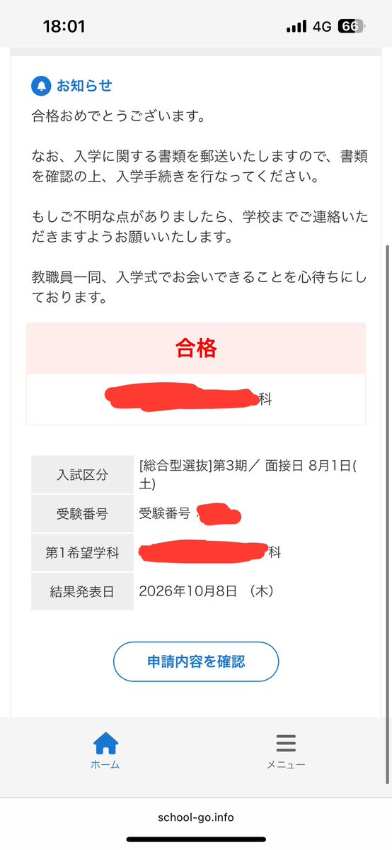 zeRoHa_'s tweet photo. 志望校の合格確定しました〜‼️‼️
来年度から2年だけですが仙台に進学なので、周辺の方いたらぜひ遊んでください‼️‼️‼️
作曲を学ぶ予定なのでよければぜひ依頼もください‼️俺でよければ頑張らせていただきます https://t.co/UEogeSkEOn